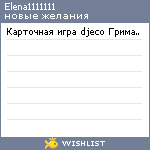 My Wishlist - elena1111111