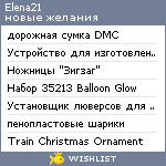 My Wishlist - elena21
