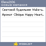 My Wishlist - elena2106