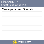 My Wishlist - elena210787