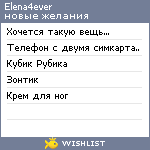 My Wishlist - elena4ever