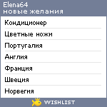 My Wishlist - elena64