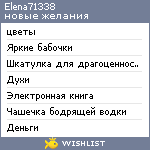 My Wishlist - elena71338