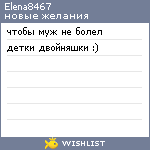 My Wishlist - elena8467