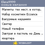 My Wishlist - elena9999