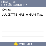 My Wishlist - elena_073