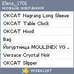 My Wishlist - elena_1701