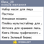 My Wishlist - elena_28