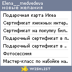 My Wishlist - elena__medvedeva