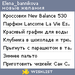 My Wishlist - elena_bannikova