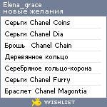 My Wishlist - elena_grace