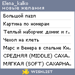 My Wishlist - elena_kalko