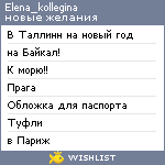 My Wishlist - elena_kollegina