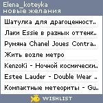 My Wishlist - elena_koteyka