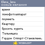 My Wishlist - elena_lena