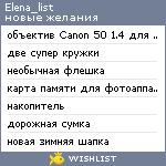 My Wishlist - elena_list