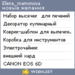 My Wishlist - elena_mamonova