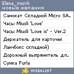 My Wishlist - elena_murrk