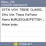 My Wishlist - elena_ns