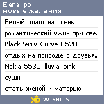 My Wishlist - elena_po
