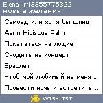 My Wishlist - elena_r43355775322