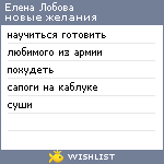 My Wishlist - elena_spring