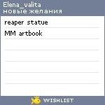 My Wishlist - elena_valita