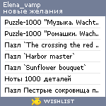 My Wishlist - elena_vamp