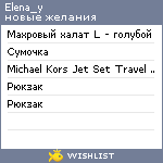 My Wishlist - elena_y