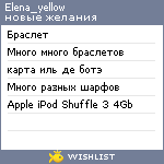 My Wishlist - elena_yellow