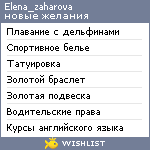 My Wishlist - elena_zaharova