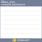 My Wishlist - elena_zrya
