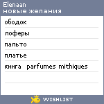 My Wishlist - elenaan