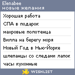 My Wishlist - elenabee