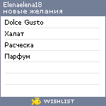 My Wishlist - elenaelena18