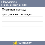 My Wishlist - elenagaisina