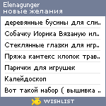 My Wishlist - elenagunger