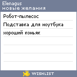 My Wishlist - elenagus