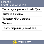 My Wishlist - elenaha