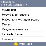 My Wishlist - elenailjina