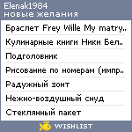 My Wishlist - elenak1984