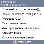 My Wishlist - elenakirilina