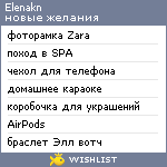 My Wishlist - elenakn