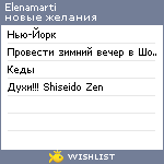 My Wishlist - elenamarti