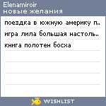 My Wishlist - elenamiroir