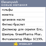 My Wishlist - elenamywish