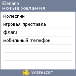 My Wishlist - elenanp