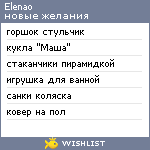 My Wishlist - elenao