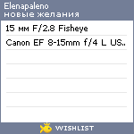 My Wishlist - elenapaleno