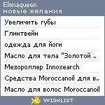 My Wishlist - elenaqueen